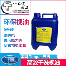 ����TINGUE�읍��ϴ�g�������|��������SEITZ��ʩSANJEELAN