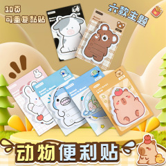 可重复黏贴动物便利贴学生记事错题纠正手账贴高颜值标签便签本