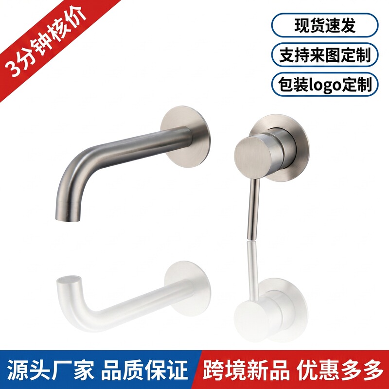 Cross-Border Manufacturer 304 Stainless Steel Faucet Brushed Body Pre-Installed Concealed Washbasin Bathroom Household Faucet
