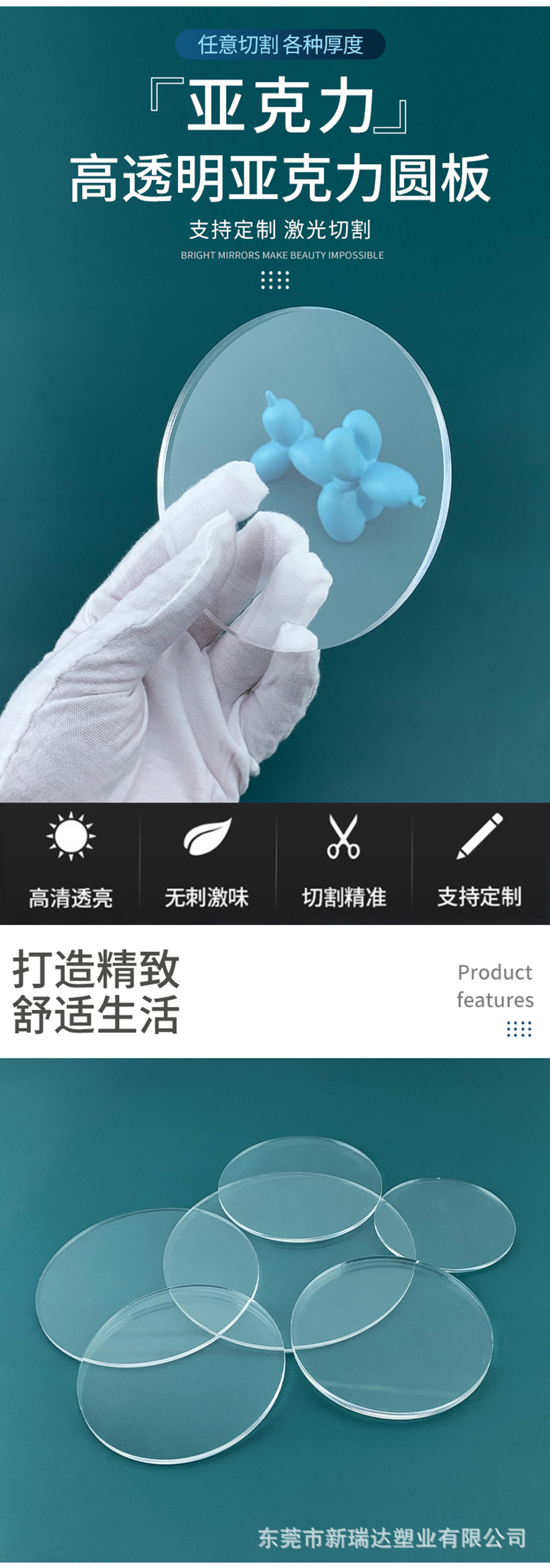 亚克力圆片新链接_04.jpg