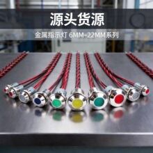 LED����ָʾ��6mm 8/10/12/16/22��Դ�����źŵ�6v12v24v220v