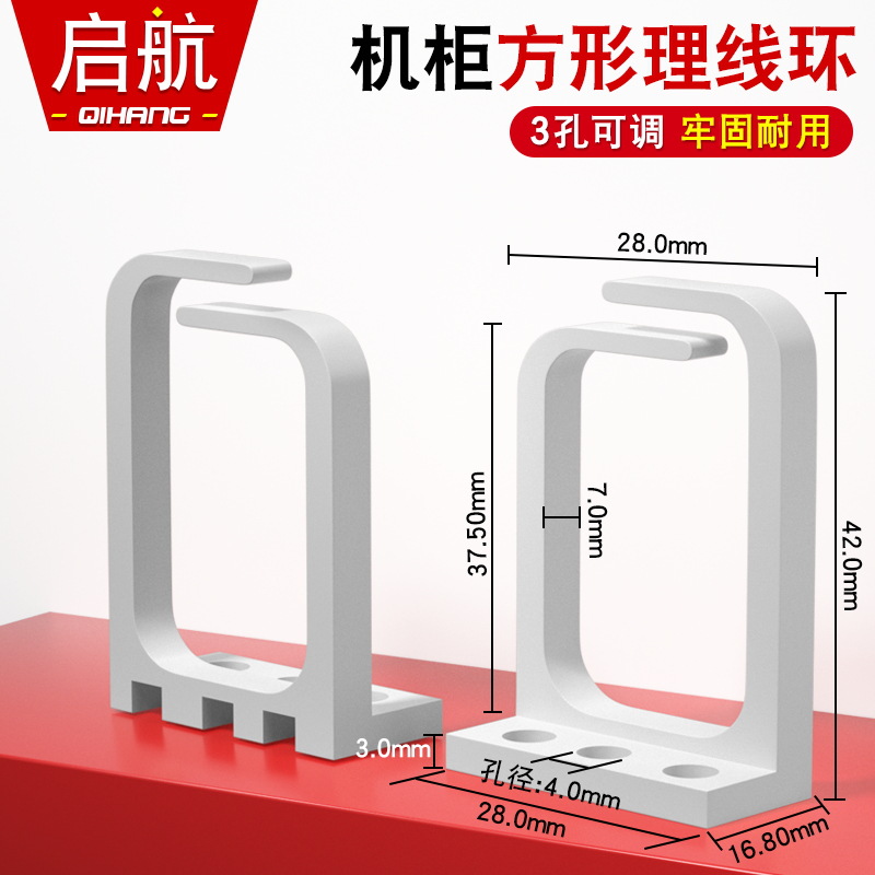 사각 플라스틱 케이블 관리 링(42*28mm)