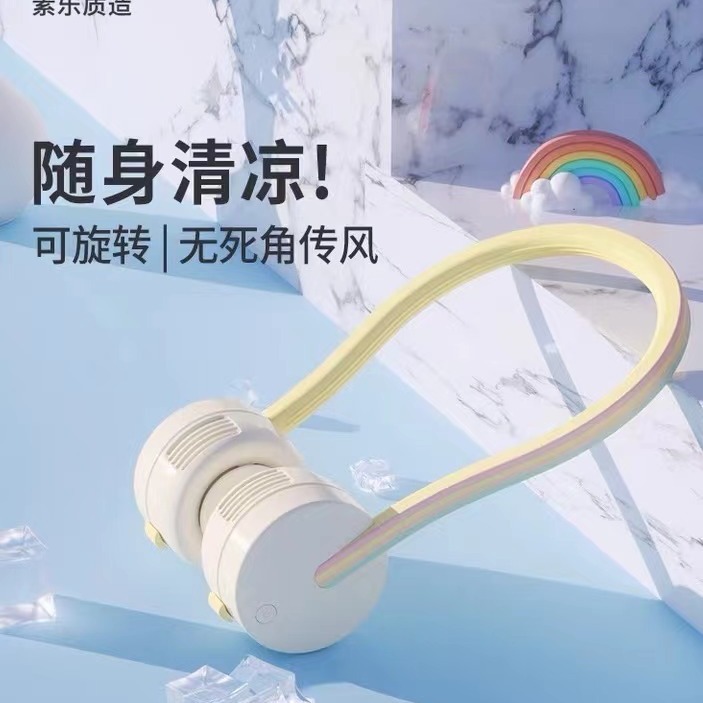 SOLOVE 子供用小型ファン USB 充電式首吊りファン ミニかわいい学生ポータブル葉のない首吊りファン|undefined