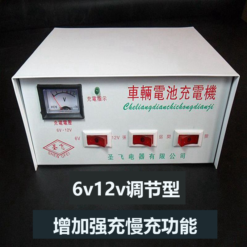 摩托车充电机 12V摩托车电瓶充电器 摩托车电池充电机6V12V调节型