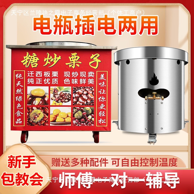 商用炒货机小型炒板栗机全自动糖炒栗子机器立式燃气电热炒瓜子