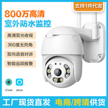 无线高清室外防水双光球机摄像机iCsee雄迈跨境对讲WiFi摄像头