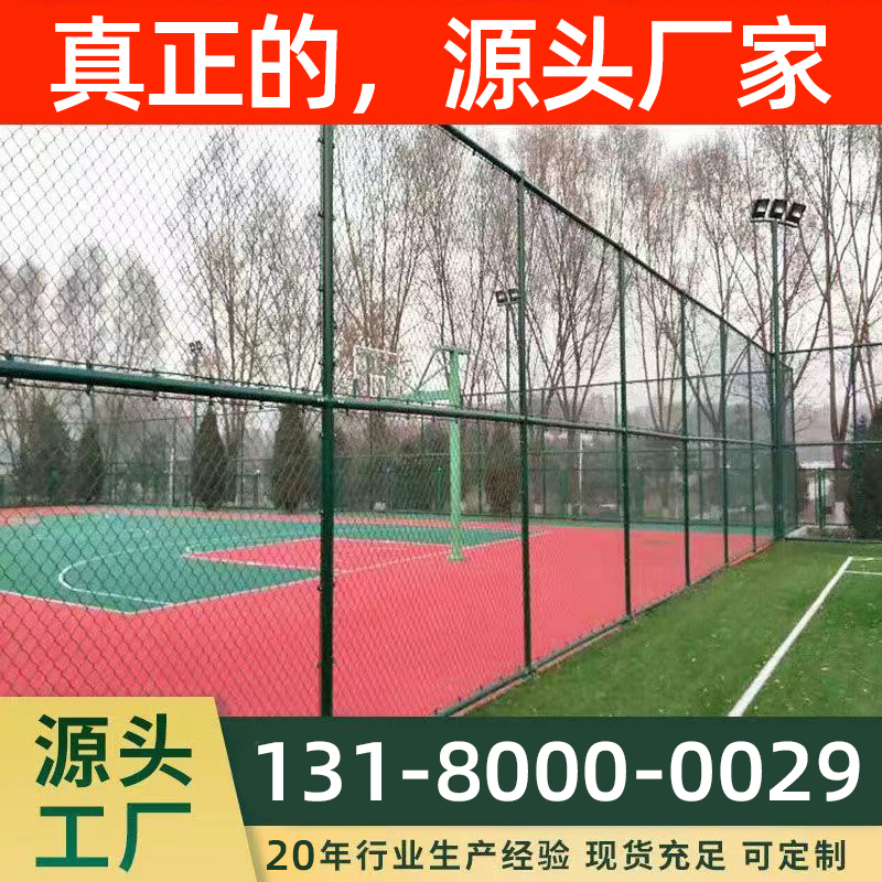 Estadio de calidad alemán cerca de la escuela estadio alambre de púas campo de fútbol al aire libre campo de deportes red de eslabones de cadena