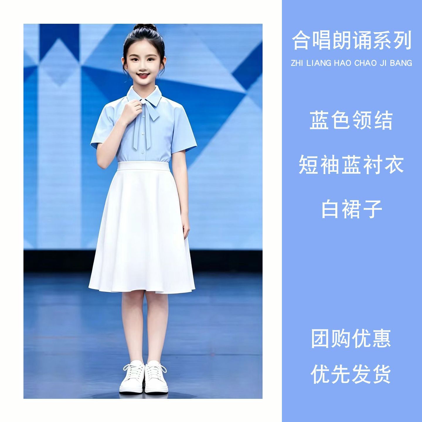 Blue short shirt + white skirt + collar flower / 110cm