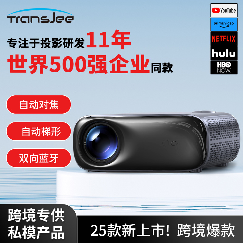 2025 New Cross-Border Projector Home Ultra-High Definition Quality Dual-Band Wifi5G Bluetooth Portable Projector 4K