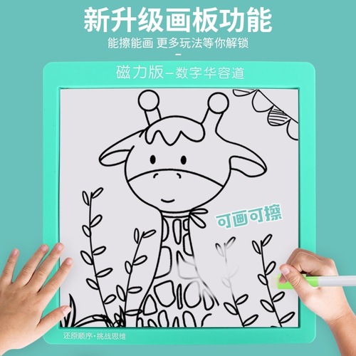 Digital Huarongdao Magnetic Three Kingdoms Children's Puzzle Clearance Magnetic Puzzle Thinking Training Huarongdao Toys Wholesale