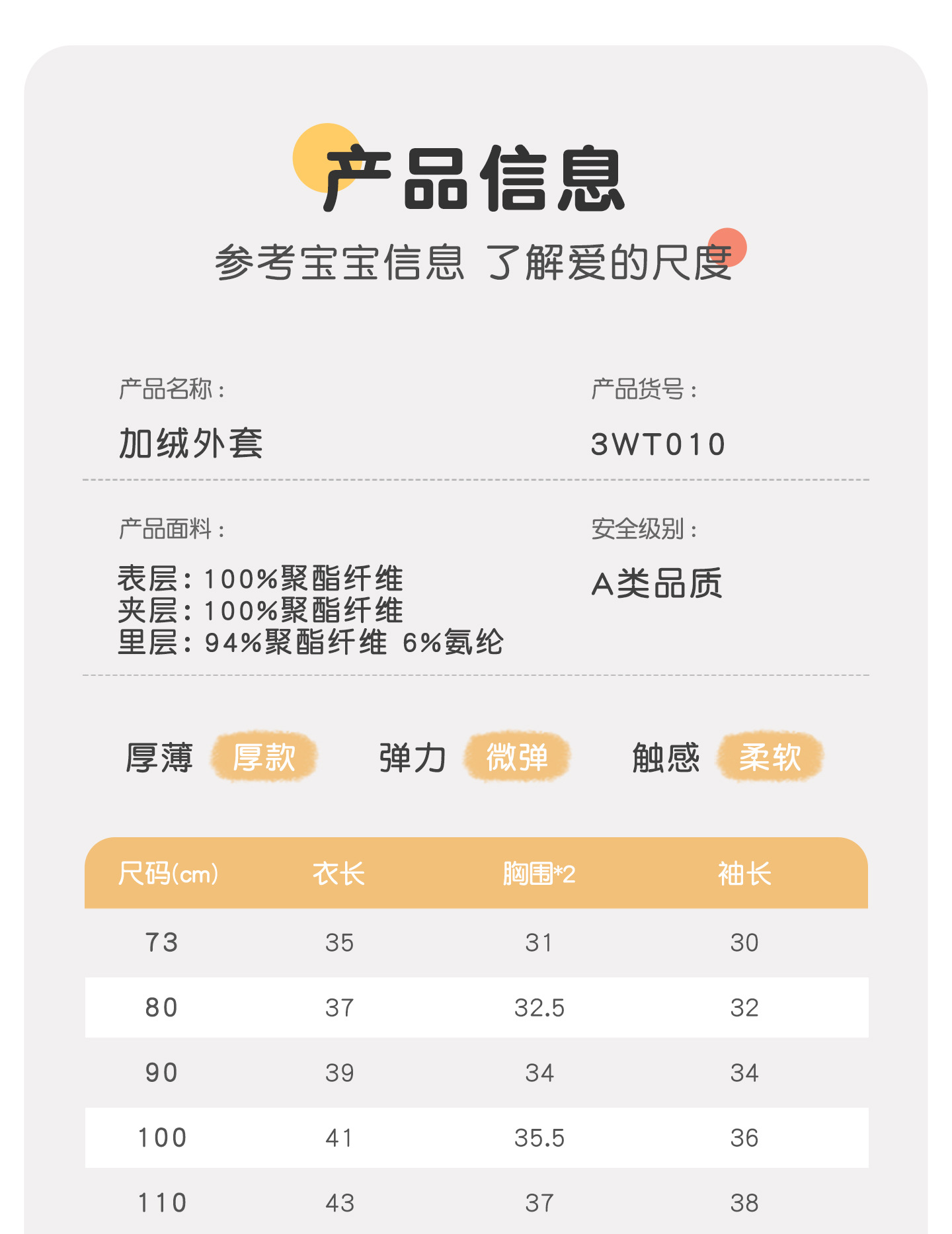3WT010吉启萌-2_02