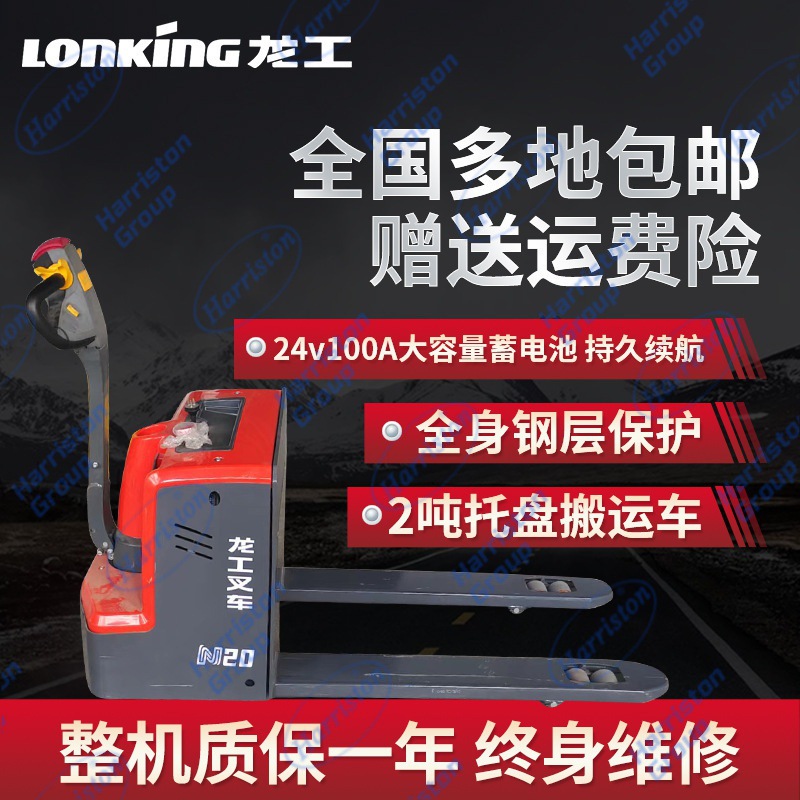 龙工电动叉车全电动2吨地牛小型升降液压车装卸车托盘电瓶搬运车