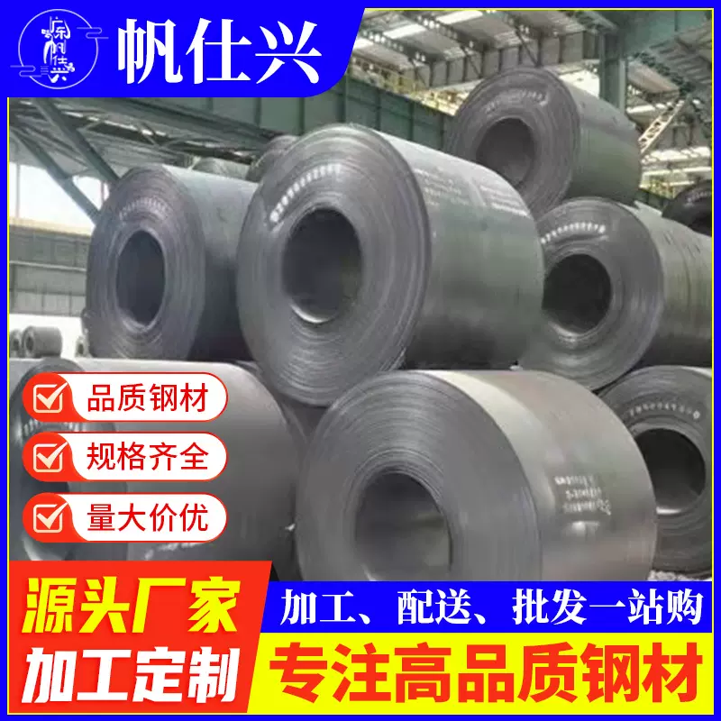Q235B热轧卷板加工定尺开平板低合金铁板材料A3铺路钢铁板现货