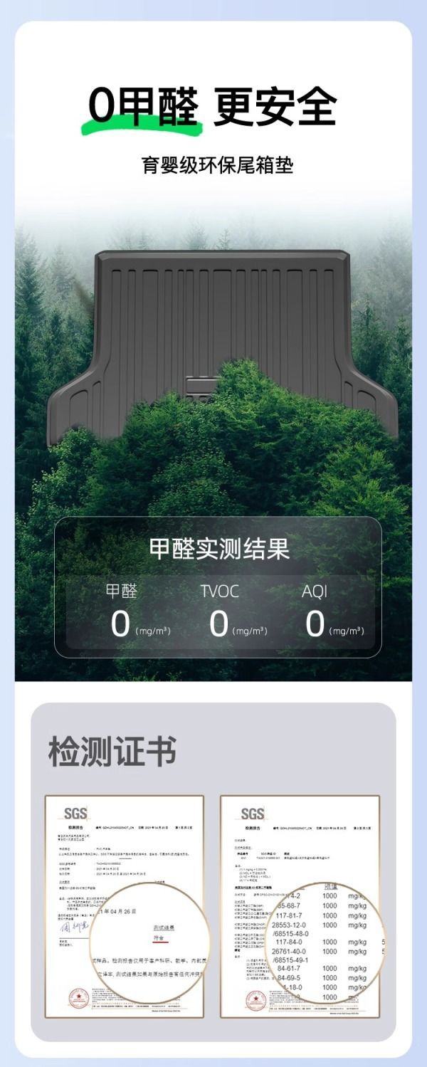 Suitable for Changan UNIZ Trunk Mat 25 TPE Encircled Hybrid Trunk Mat Automotive Interior