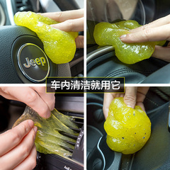 Multifunctional non-stick cleaning soft glue car dust removal glue dust cleaning gel non-water keyboard cleaning mud