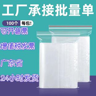 Thickened Transparent Ziplock Bag, Small Plastic Seal Bag, Fresh Storage Food Seal Bag, Plastic Pe Large Packaging Bag