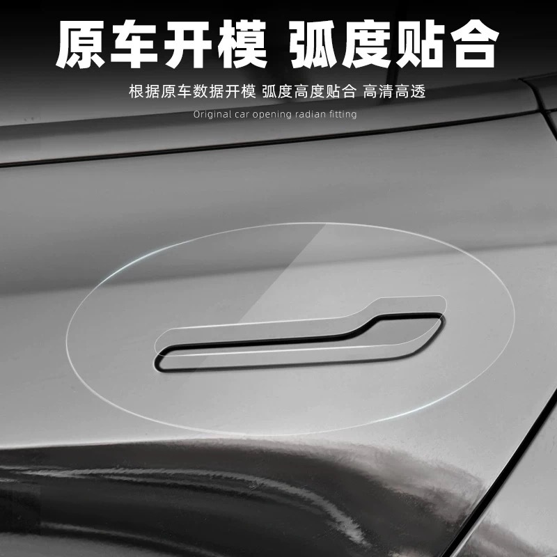 Suitable for Tesla Model Y/Huanxin 3 Outer Door Bowl Protective Sticker Handle Surrounding Protective Film Transparent Anti-Scratch-Tpu