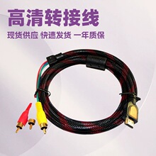 HDMI�D3RCA HDMI�Dɫ�1.5�׾W�j�C픺� �����ҕ��X�D�Ӿ�AV