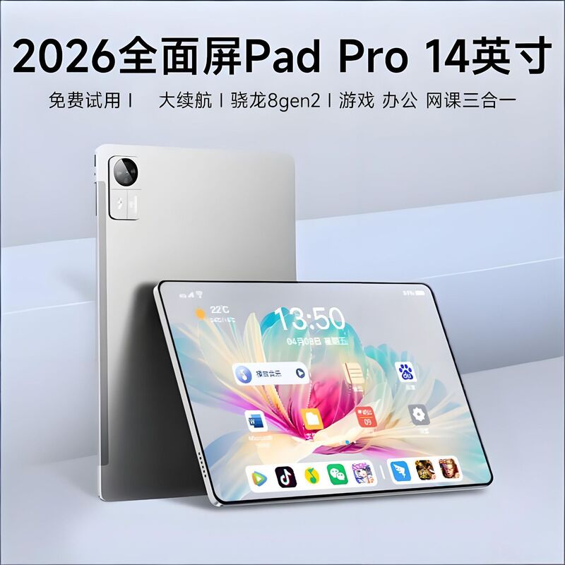 Dropshipping 2026 New Model Snapdragon 8Gen2 High-Definition Full-Screen Pad for Office, Gaming, Learning, and Online Classes