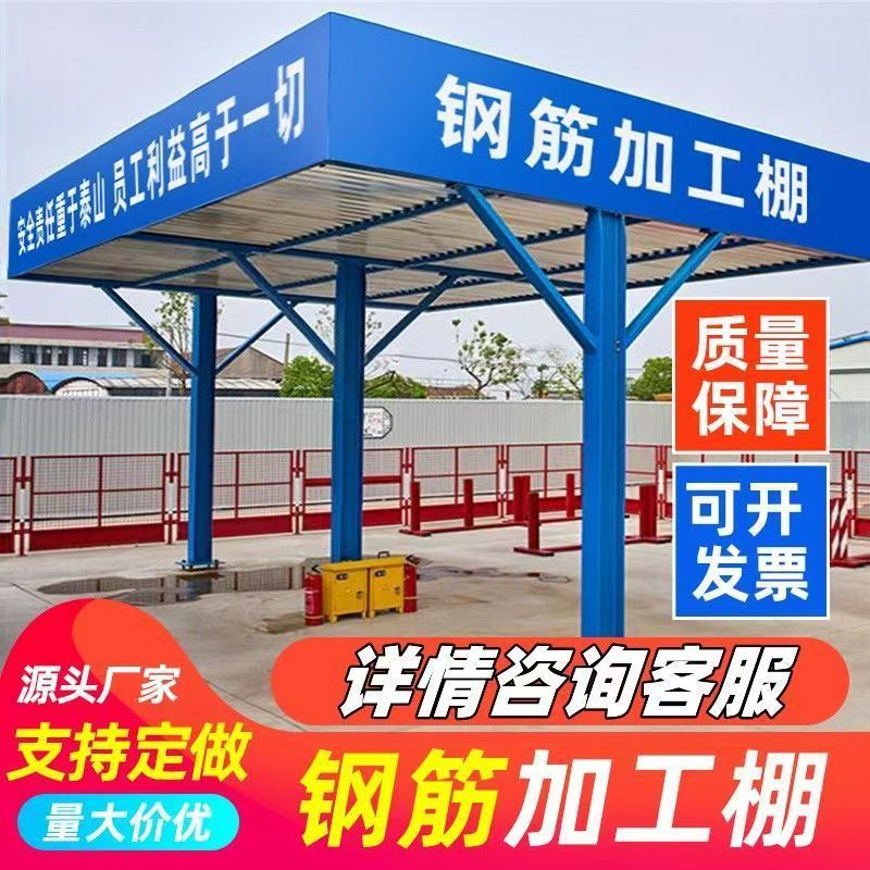 供应钢筋加工棚安全通道组装式钢筋棚工地标准化双立柱钢筋加工棚