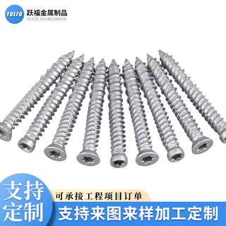 定制梅花槽门窗自切螺丝米字自攻螺丝钉碳钢镀锌门窗安装自切螺丝