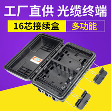 光纜接頭盒多功能配線箱4進16出2進24出32防水96芯144分纖接續盒