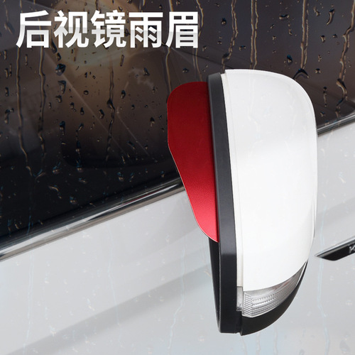 Car rearview mirror aluminum alloy rain shield, high temperature resistant, sun protection, non-deformation rearview mirror, rain brow, rain shield