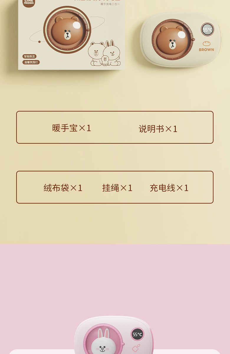 LINE-FRIENDS太空舱暖手充电宝_13