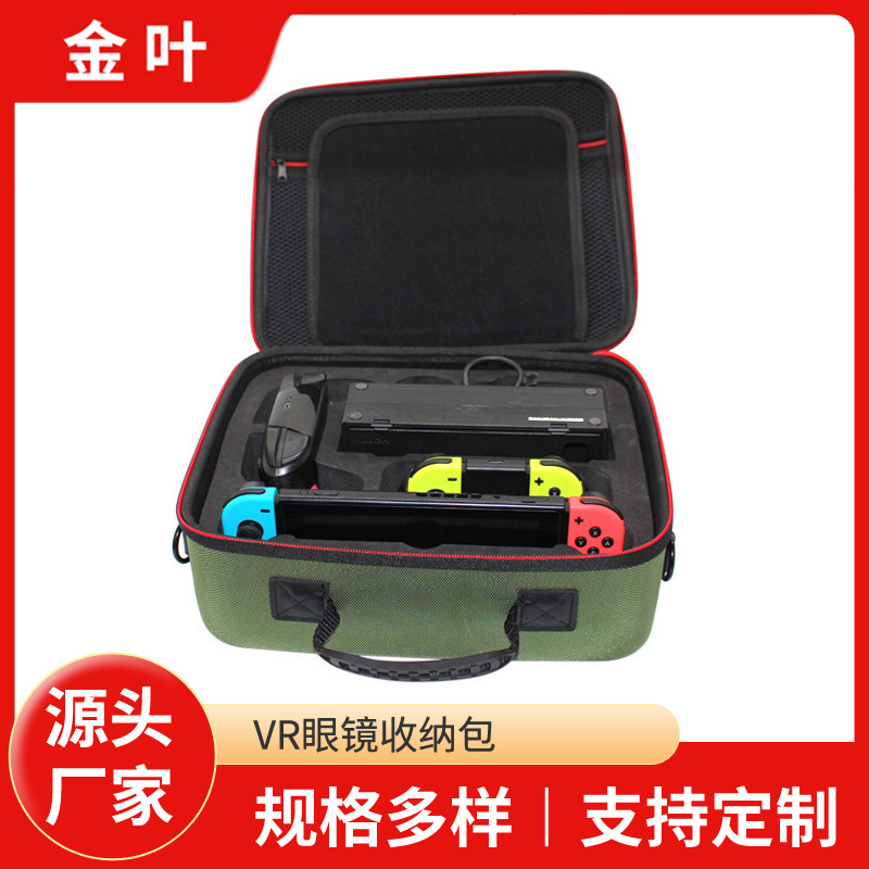 VR眼镜收纳包虚拟VR眼镜防震收纳包防水防摔便携拉链收纳包厂家