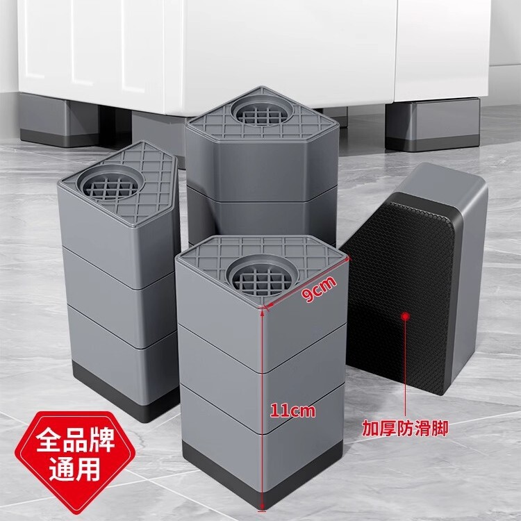 洗濯機ベースユニバーサル固定三脚マットブラケット全自動ドラムパッド高さブラケット滑り止めと耐衝撃フットパッド|undefined