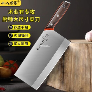 Chef's Knife for Hotel Chefs, Lightweight Slicing Knife, Meat Cleaver, Household Slicing Knife