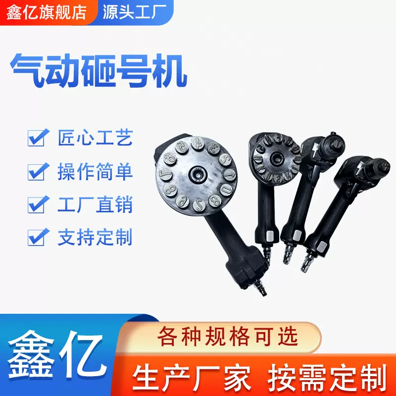 手持气动砸号机金属钢印打标机便携式铭牌编号打码器工业级工具