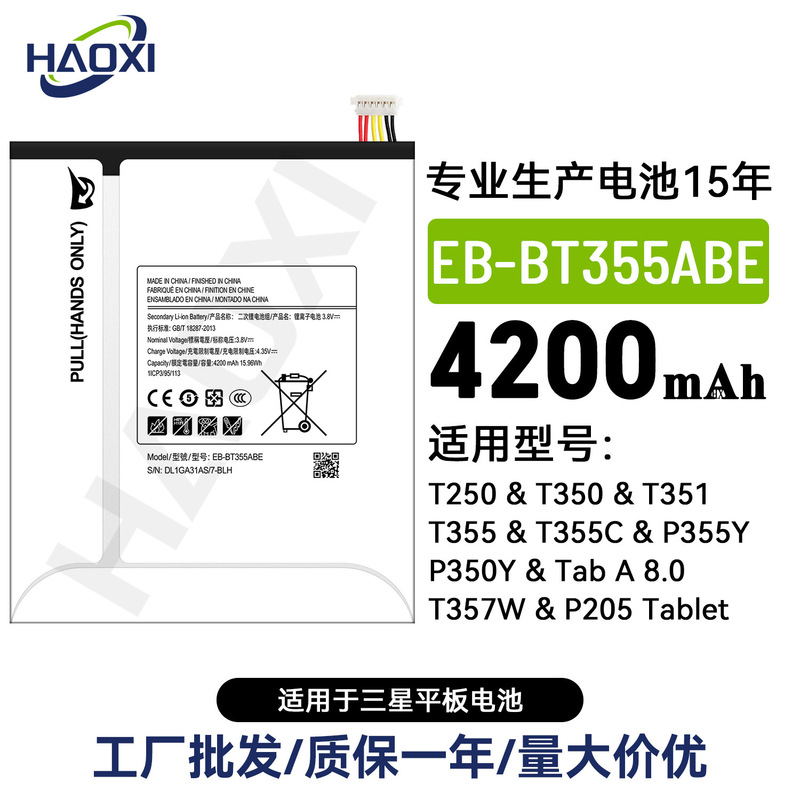 Eb-Bt355Abe Is Suitable for Samsung T250/T350/T351/T355/Tab a 8.0 Tablet Battery Wholesale