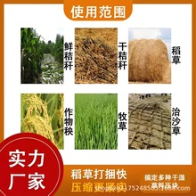 沙漠防风治沙稻草打包机全自动压缩青储黄储稻草网格化治风沙打包