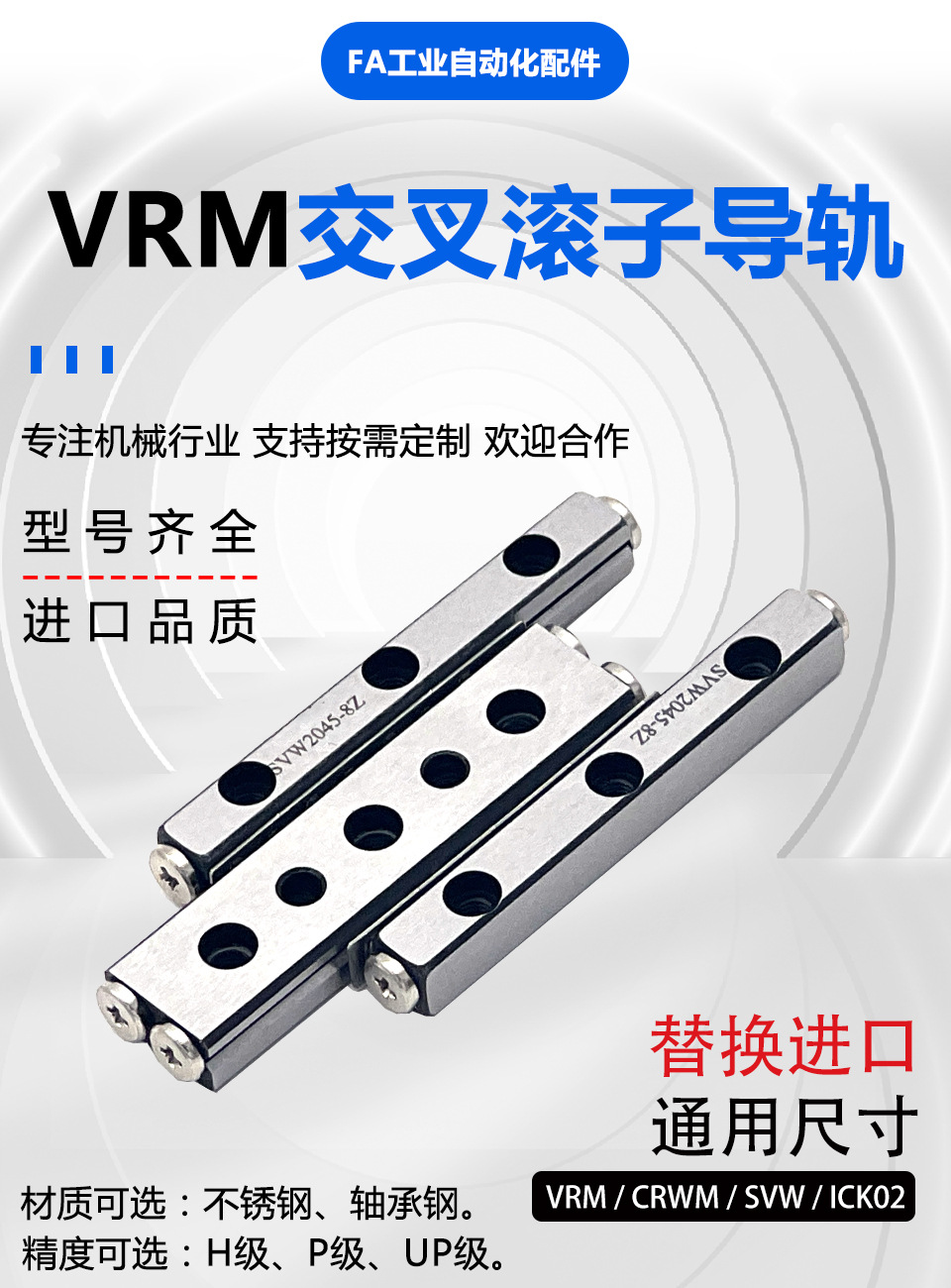 VRM首1