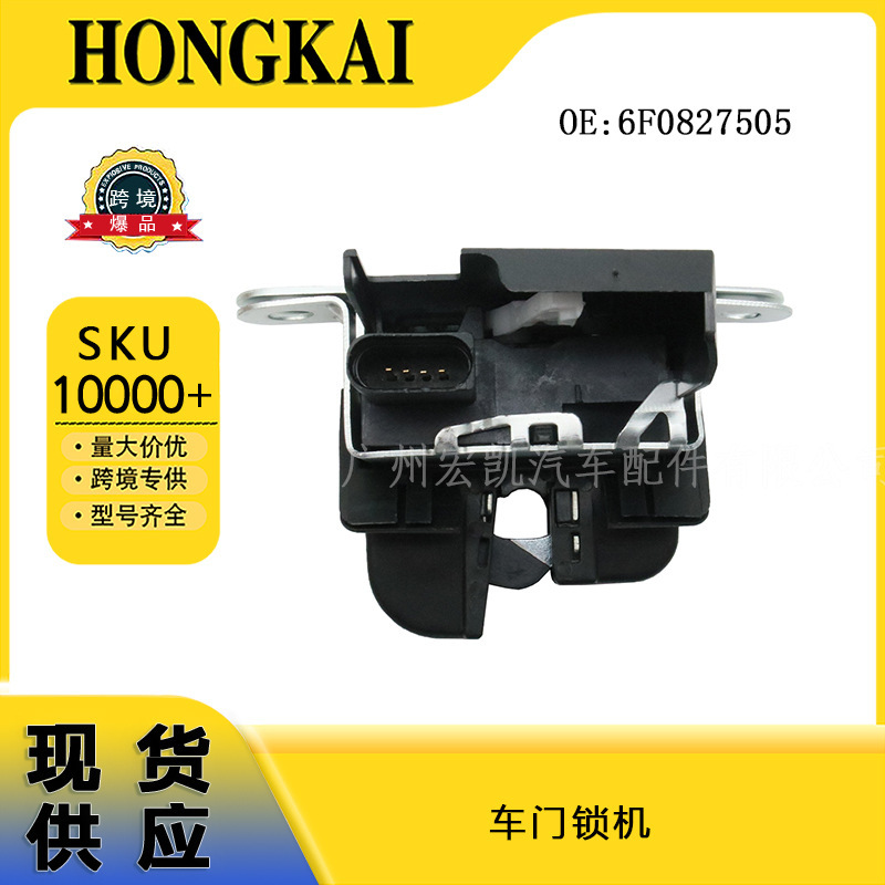 Auto Parts 6F0827505 Door Lock Mechanism Suitable for Volkswagen In-Stock Wholesale Price Auto Parts 6F0827505 Door Lock Mechanism Suitable for Volkswagen In-Stock Wholesale Price
