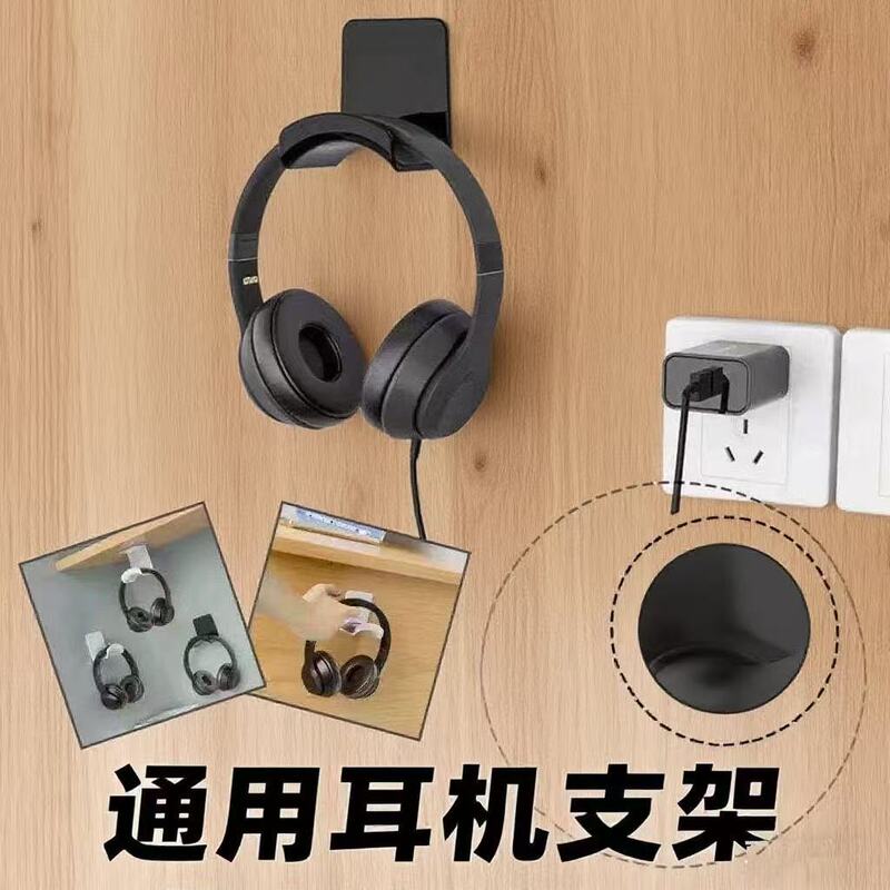 Popular Punch-Free Computer Headphone Hook Head-Mounted Rack Bluetooth Headset Storage Dormitory Adhesive Wall Hanging Simple