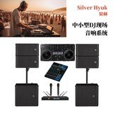 Sistema de sonido activo de matriz de línea de sonido de escenario portátil, equipo de amplificación de sonido en vivo de DJ pequeño y medio conjunto completo