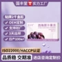 odm打样定制代工果冻