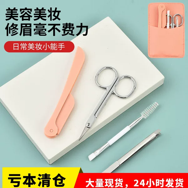Folding Eyebrow Trimmer, Eyebrow Scissors, Eyebrow Clip, Eyebrow Brush 4-Piece Set, Cost-Effective Eyebrow Trimming Pink Beauty Tool Set