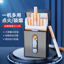 塑料款充电打火机烟盒超大20只装创意个性便携通用整盒装烟盒防风