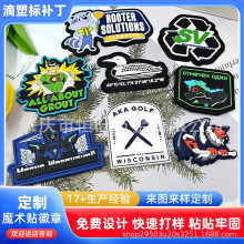 来图定制pvc软胶魔术贴胶章橡胶标潮牌可自缝服装辅料滴塑魔术贴