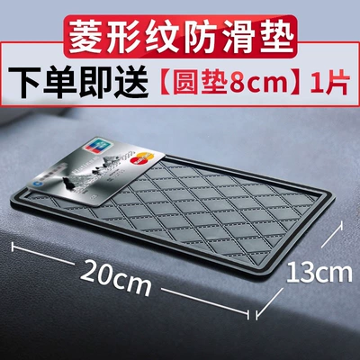 Car anti-slip mat, car, Anti-slip mat - non-sticky20x13cmdiamond-pattern-comes-with-8cm-round-pad