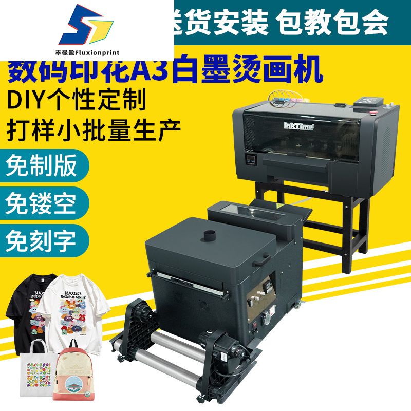 跨境外贸A3小型柯式烫画打印机服饰书包T恤成衣个性diy数码印花机