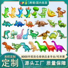 新款恐龙气球 铝箔气球霸王龙迅猛龙恐龙活动派对气球