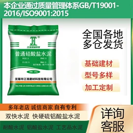 水泥;灌浆料;砂浆