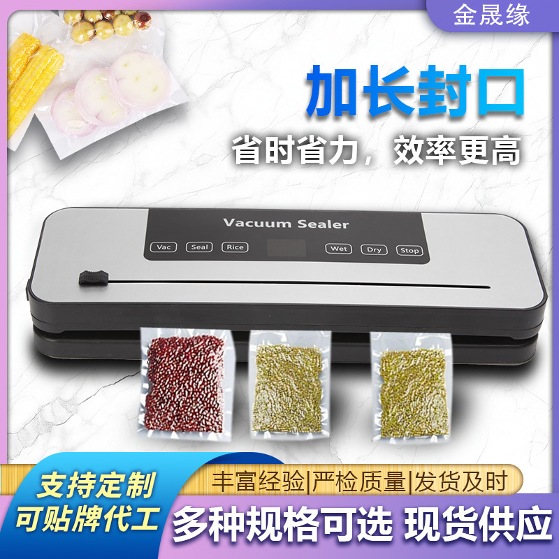 跨境真空封口机小型食品保鲜抽真空密封机干湿两用全自动封口机|undefined