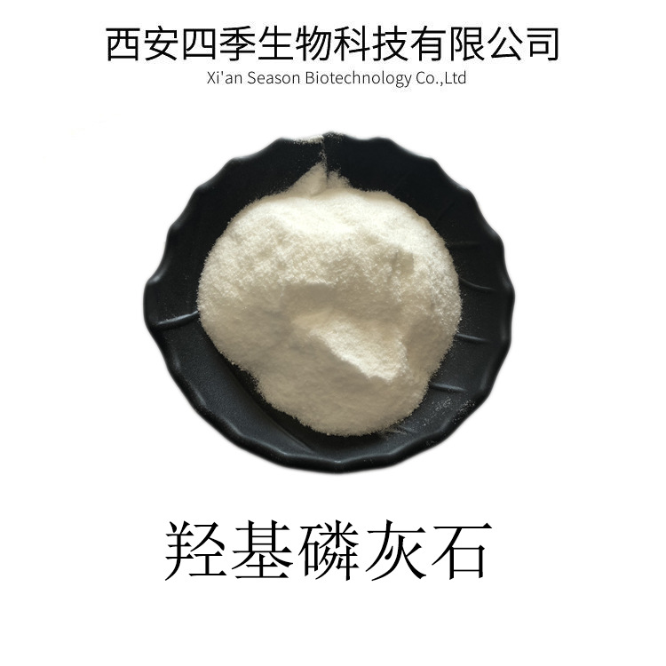 羟基磷灰石  骨替代材料 HAP 羟基磷灰石粉 99% 厂家包邮