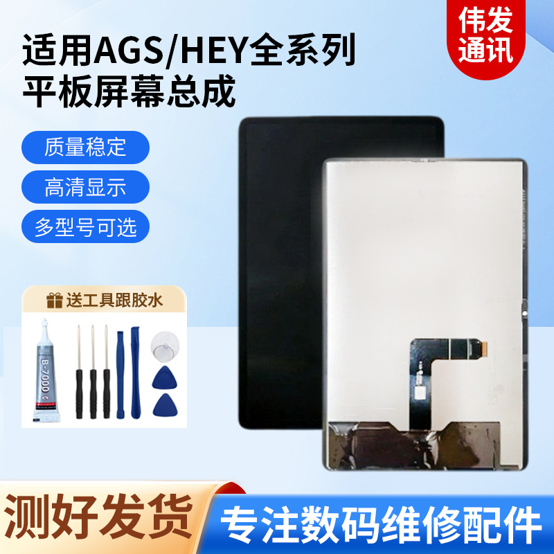 In-Stock Lcd Screen Assembly for Huawei Matepad Se Tablet with Integrated Internal and External Screen and High Brightness Display