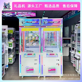 电玩设备;淘气堡;扭蛋